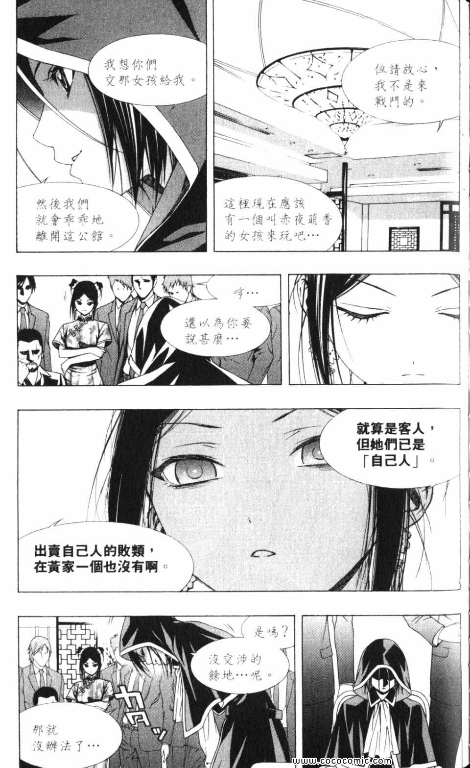 吸血鬼与十字架_第2季第8卷图