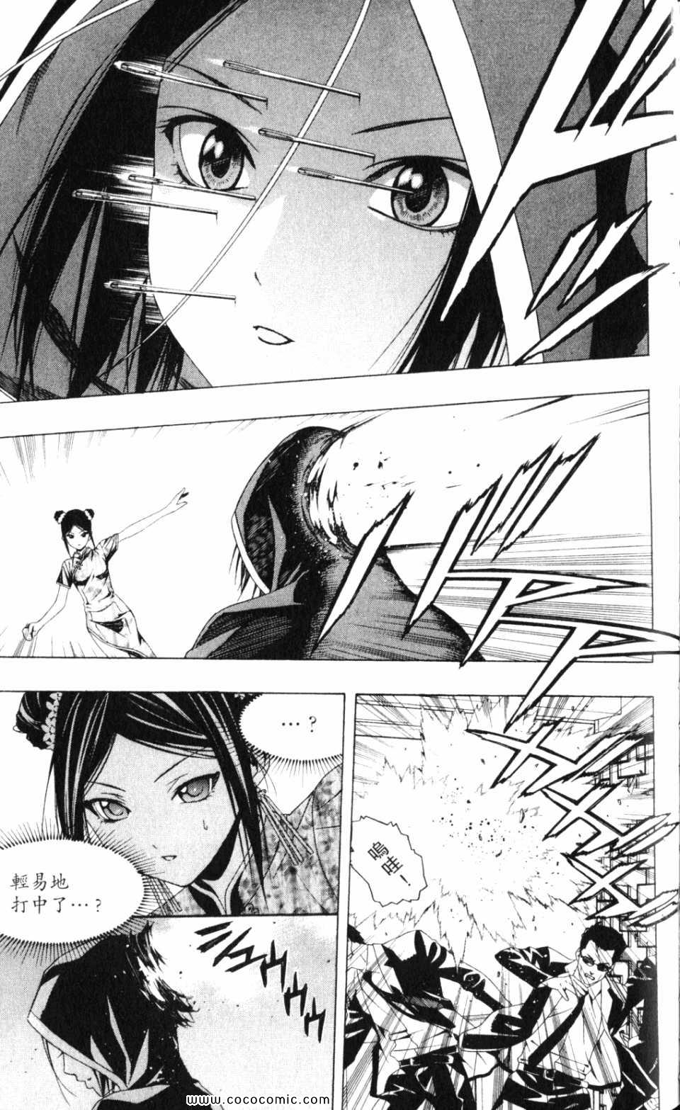 吸血鬼与十字架_第2季第8卷图