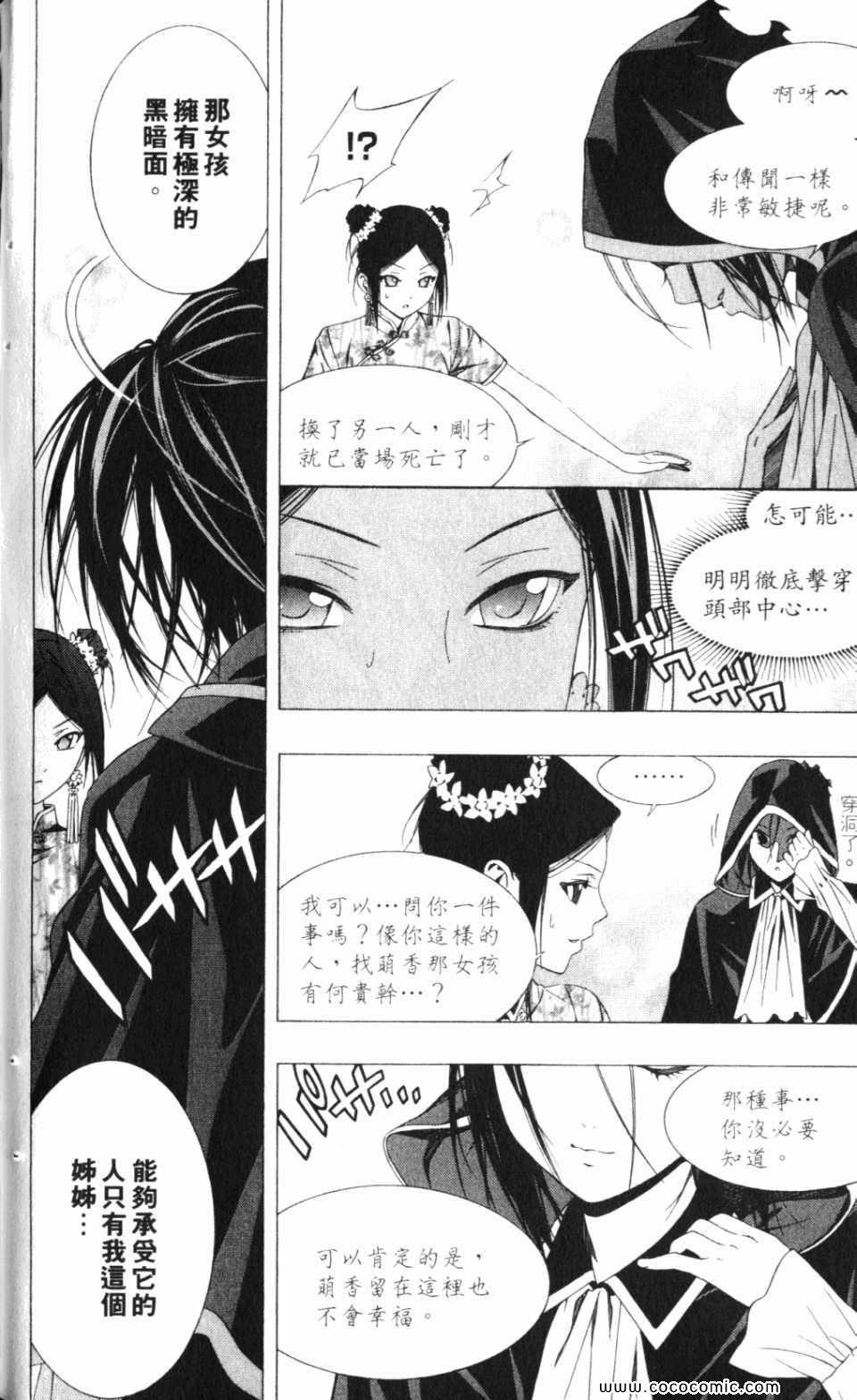 吸血鬼与十字架_第2季第8卷图