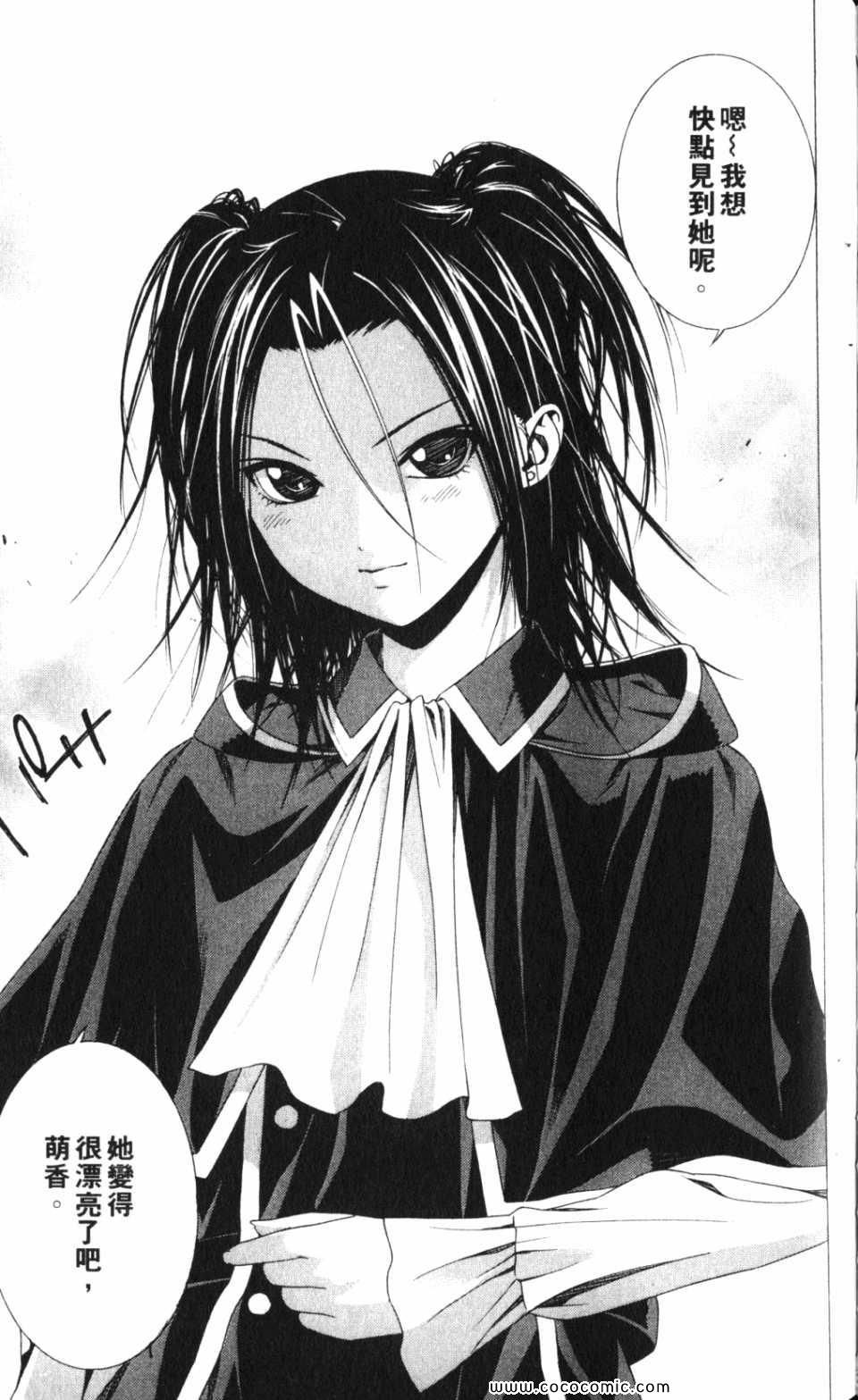 吸血鬼与十字架_第2季第8卷图