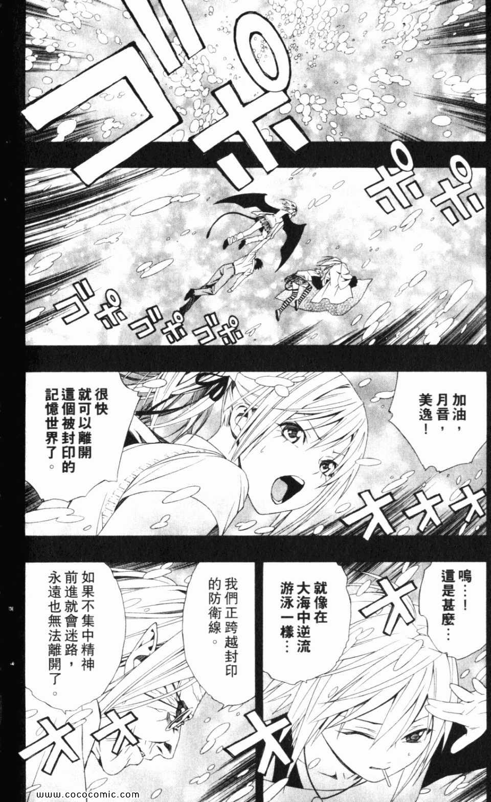 吸血鬼与十字架_第2季第8卷图