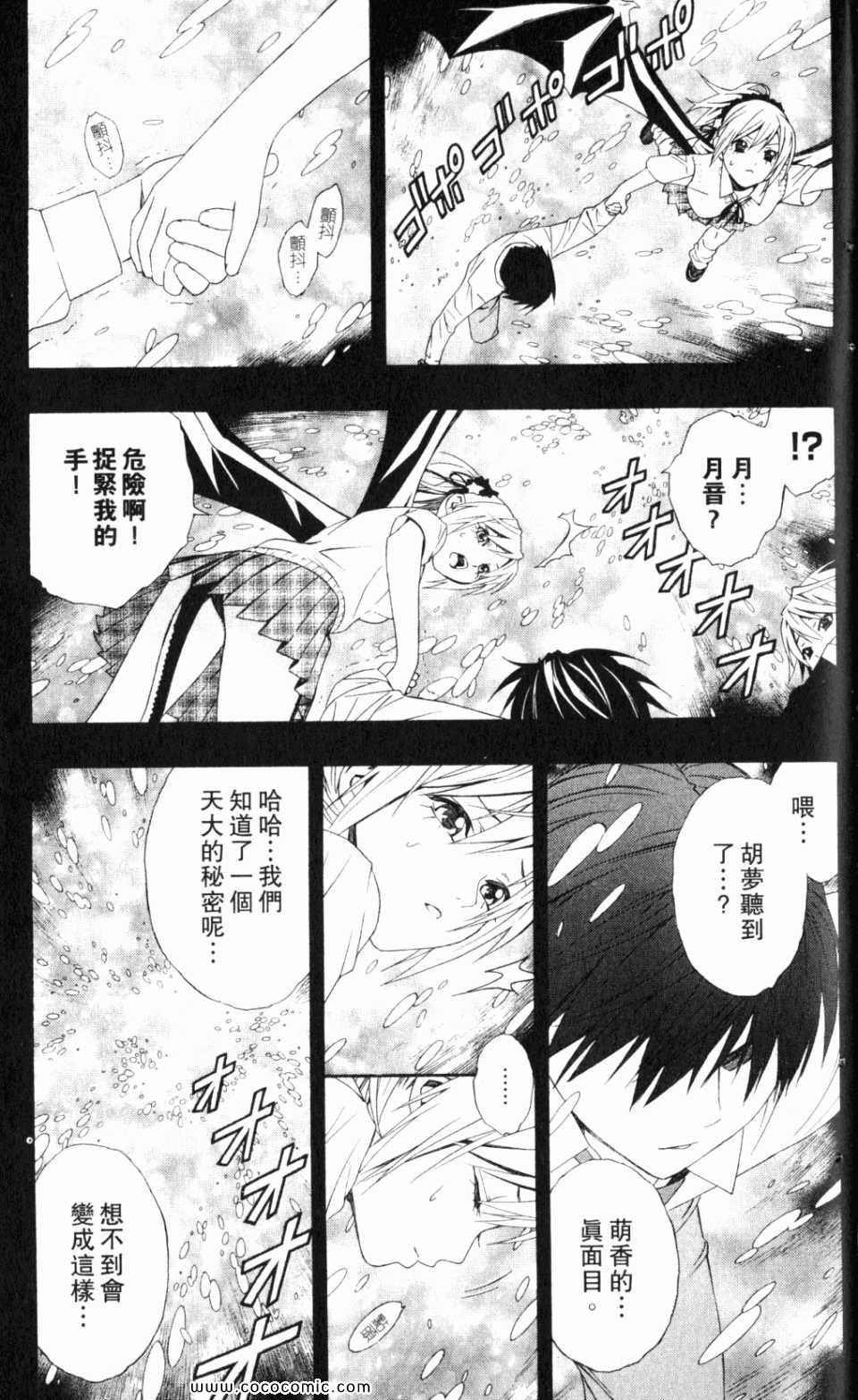 吸血鬼与十字架_第2季第8卷图