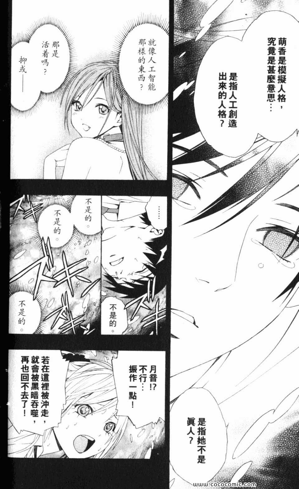 吸血鬼与十字架_第2季第8卷图