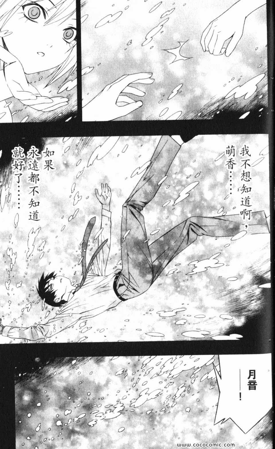 吸血鬼与十字架_第2季第8卷图