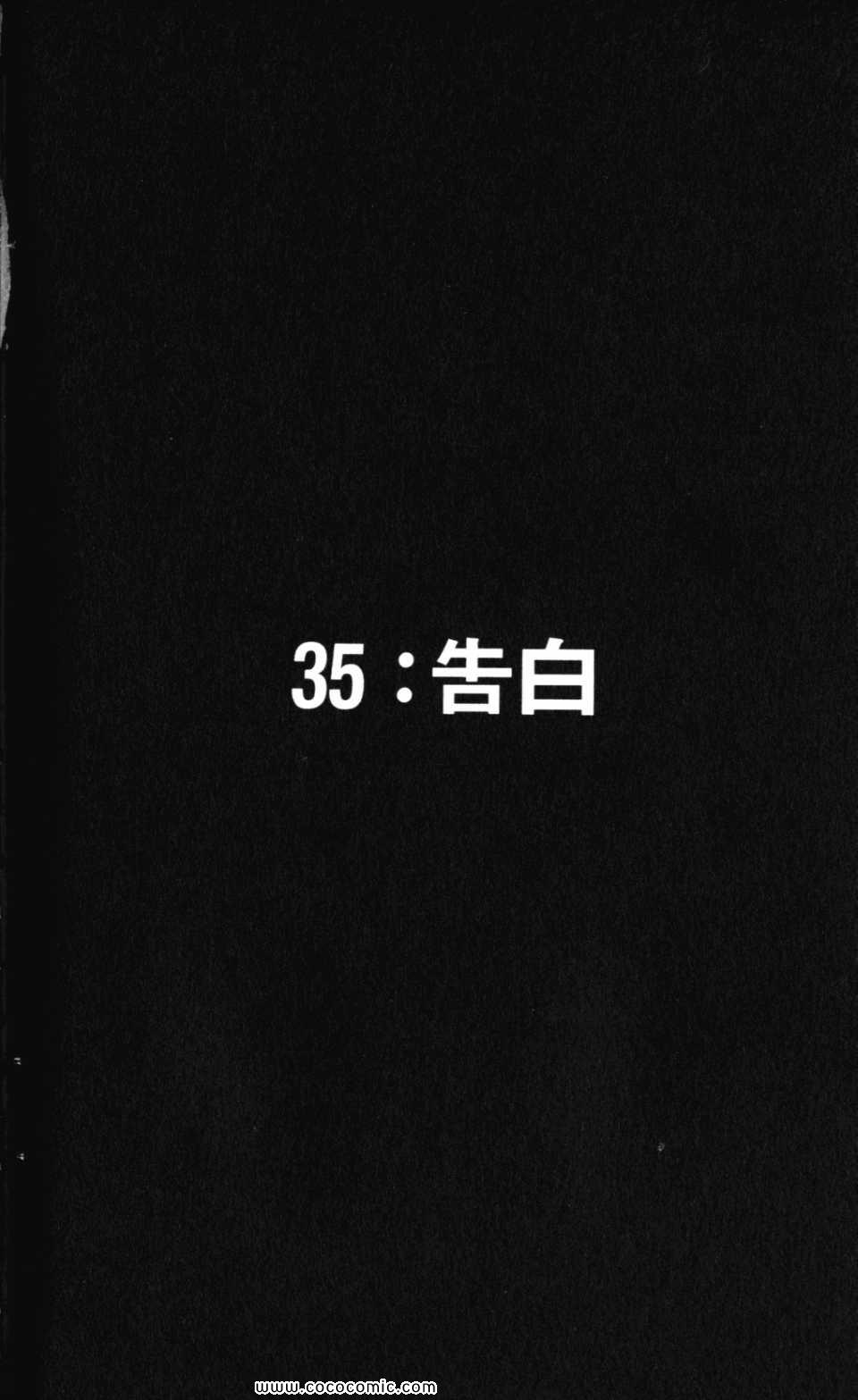 吸血鬼与十字架_第2季第8卷图