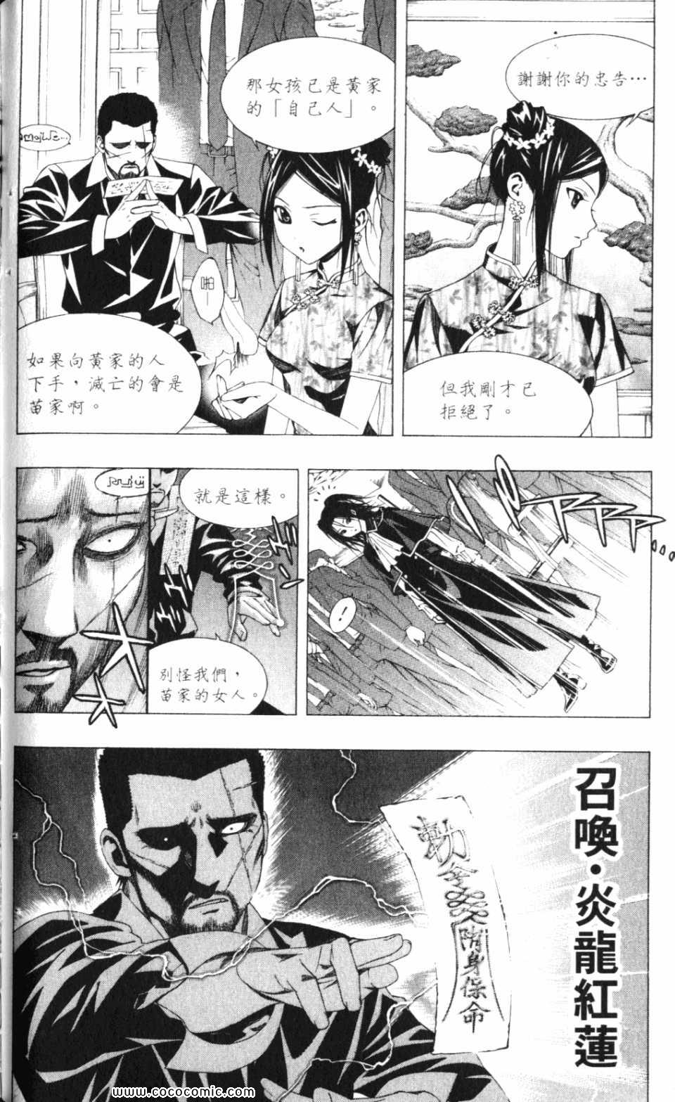 吸血鬼与十字架_第2季第8卷图