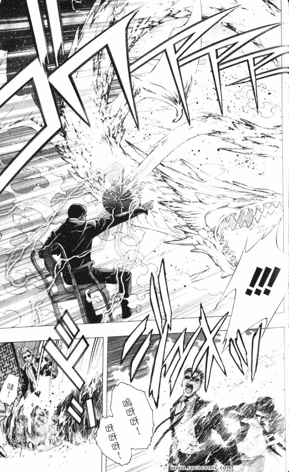 吸血鬼与十字架_第2季第8卷图