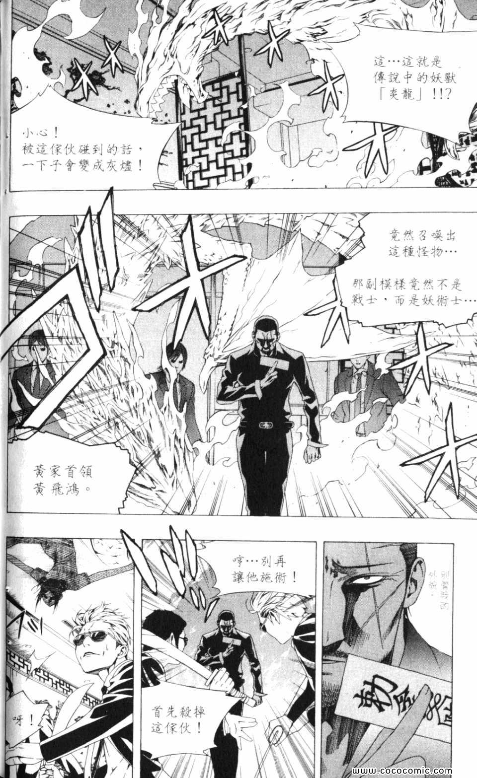 吸血鬼与十字架_第2季第8卷图