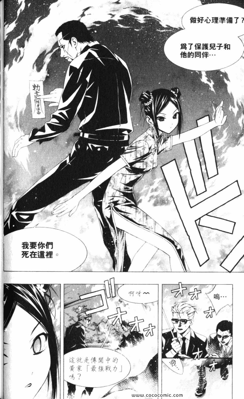 吸血鬼与十字架_第2季第8卷图