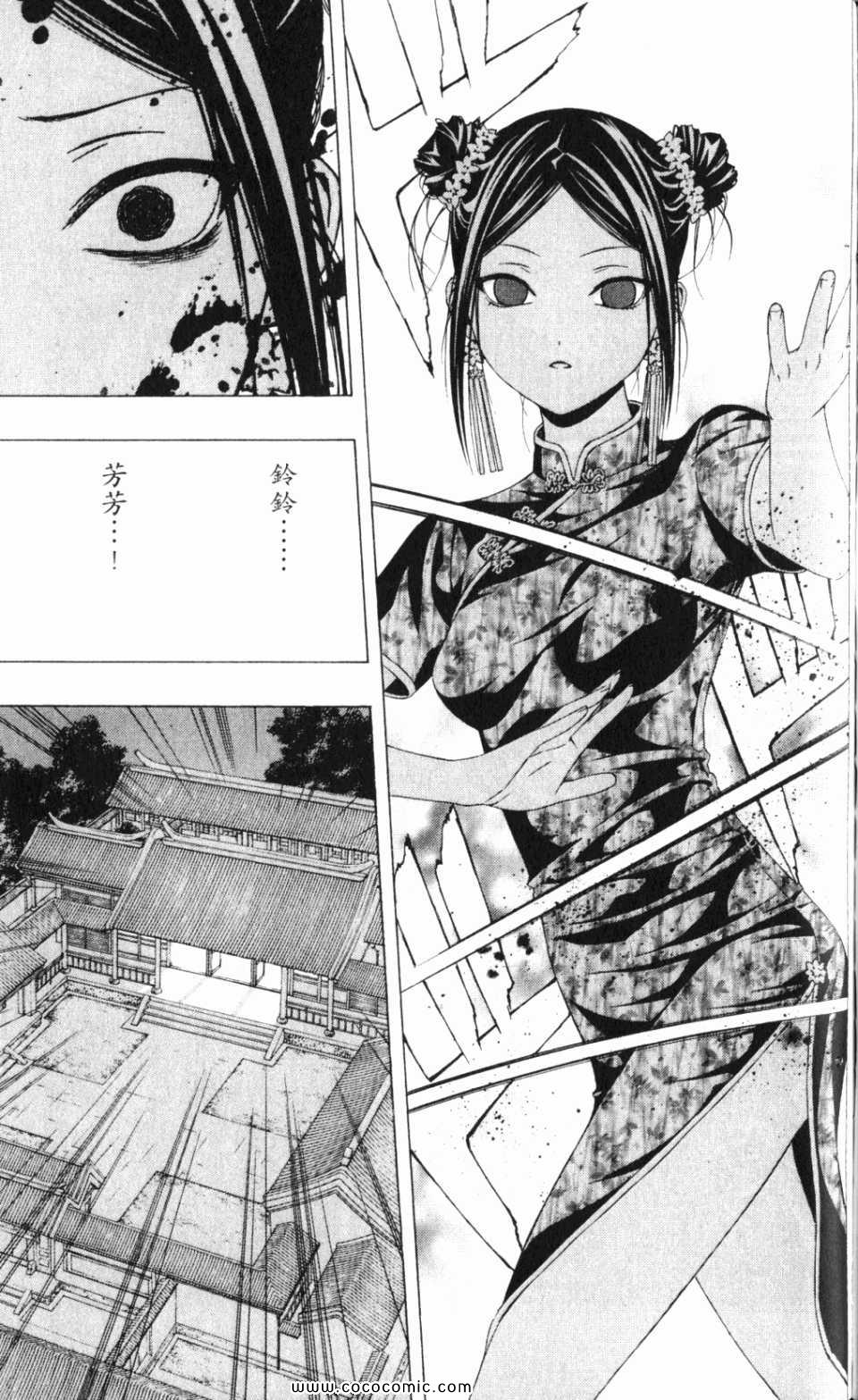 吸血鬼与十字架_第2季第8卷图