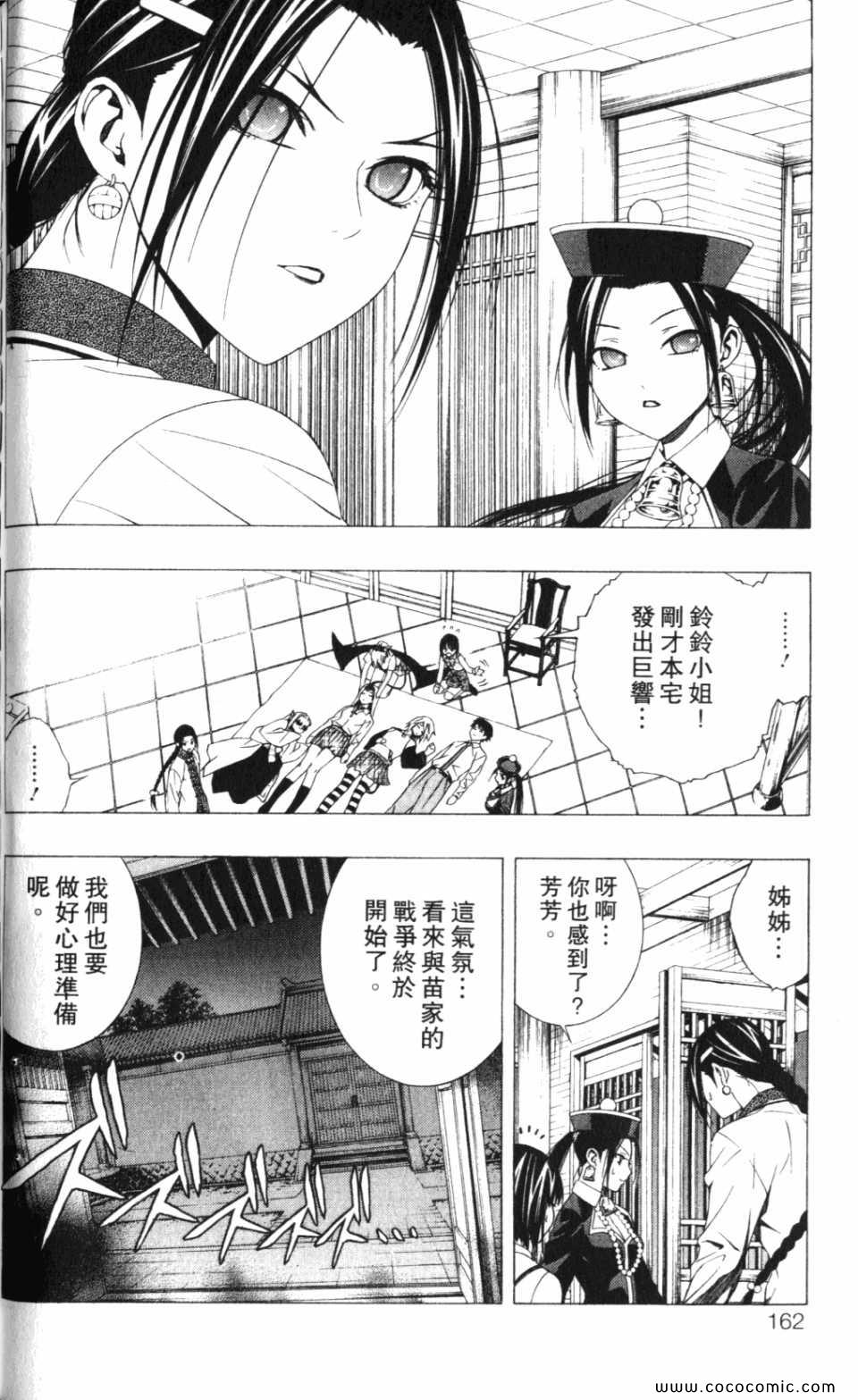 吸血鬼与十字架_第2季第8卷图