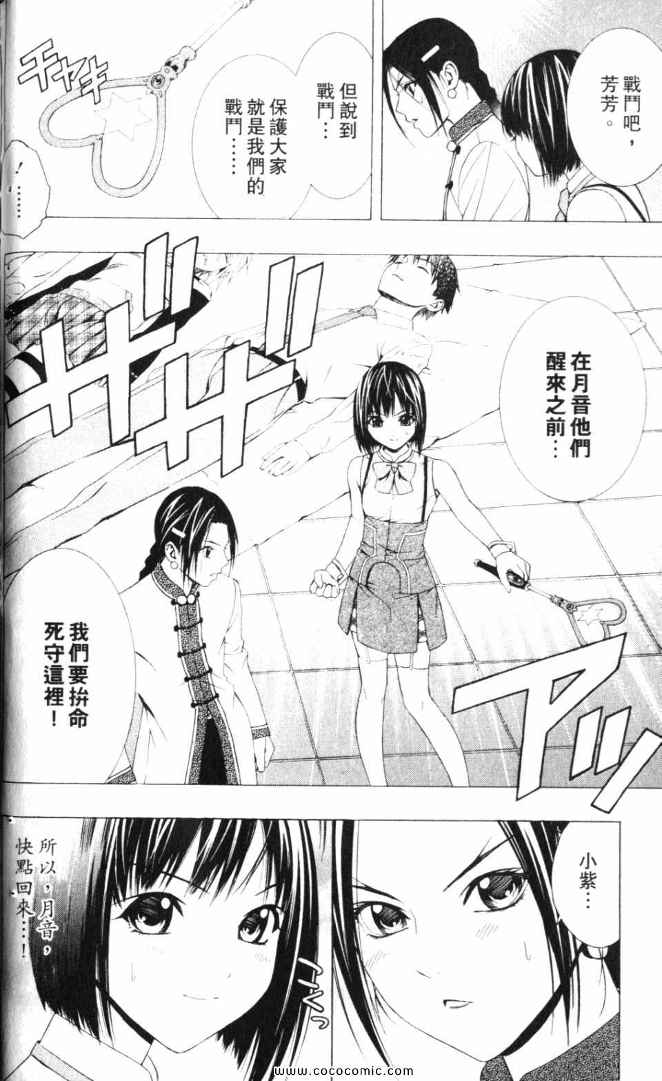 吸血鬼与十字架_第2季第8卷图