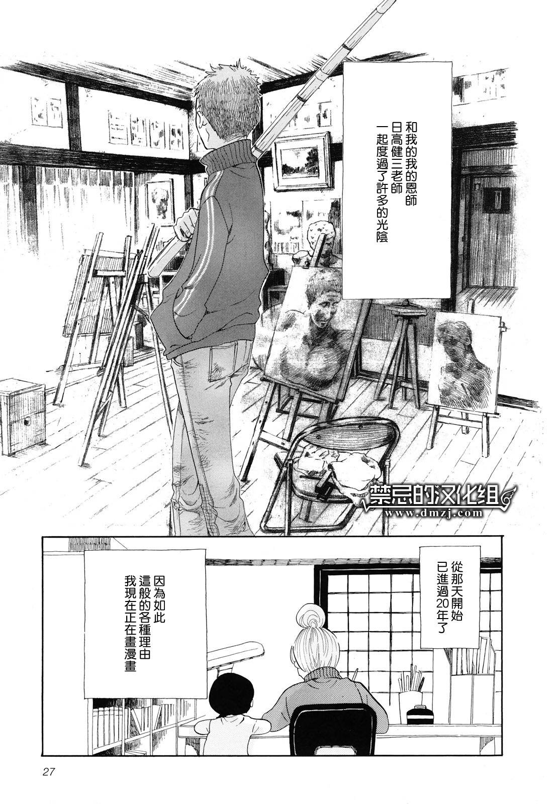 写写画画第1话图