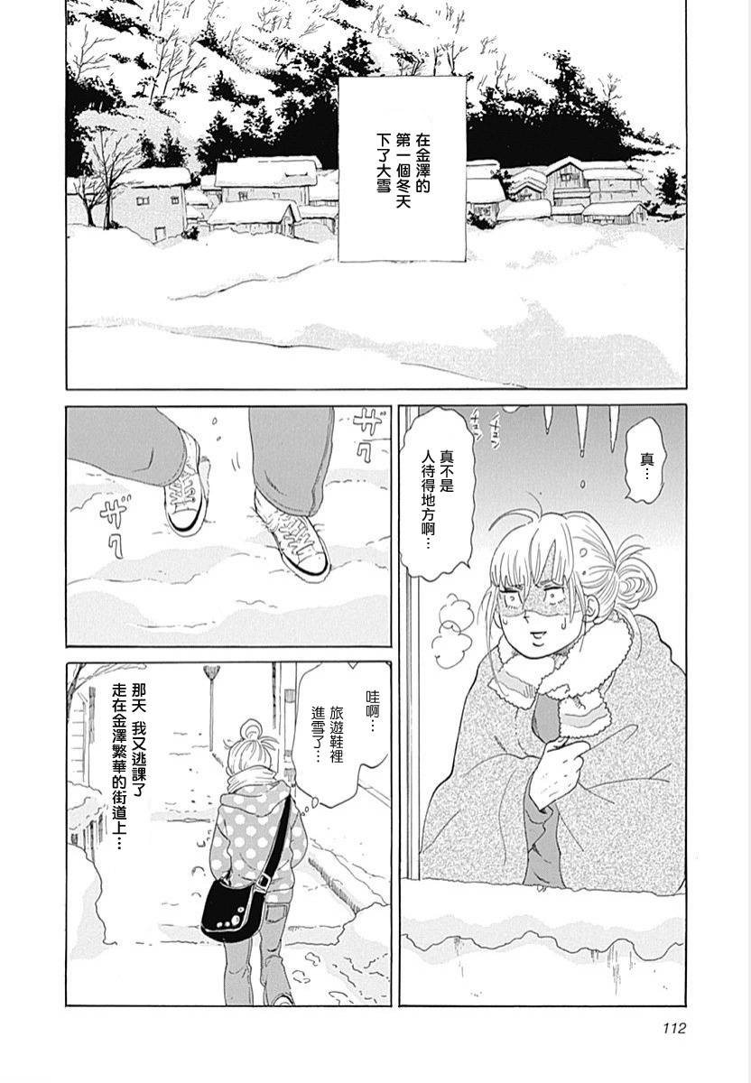 写写画画第13话图