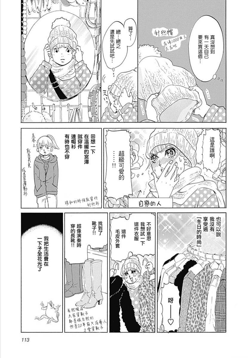 写写画画第13话图