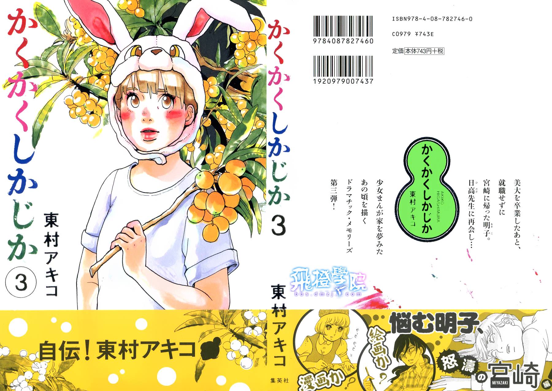 写写画画第15话图