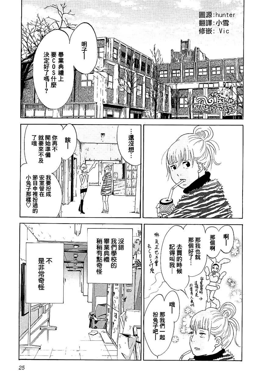 写写画画第16话图