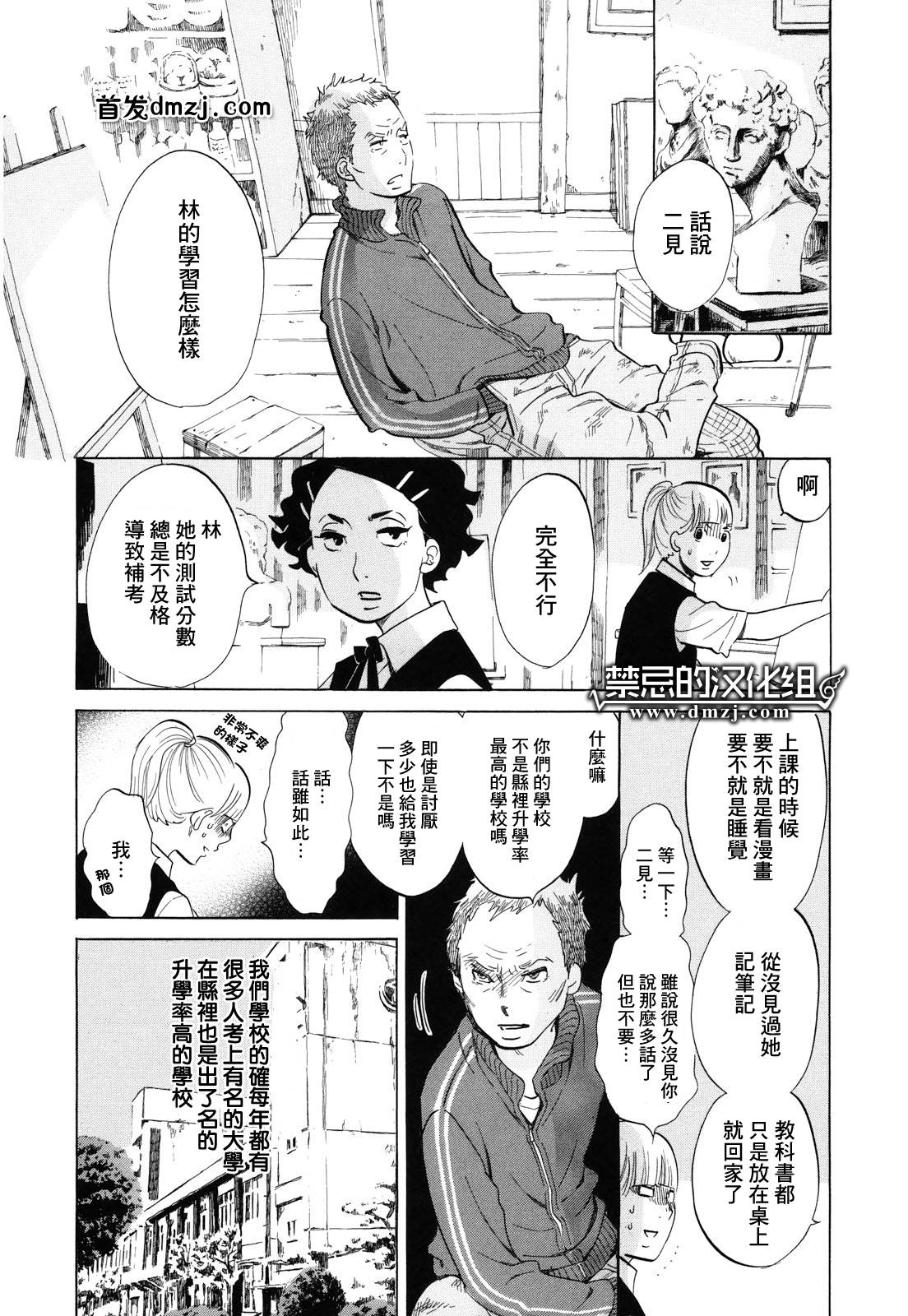 写写画画第4话图