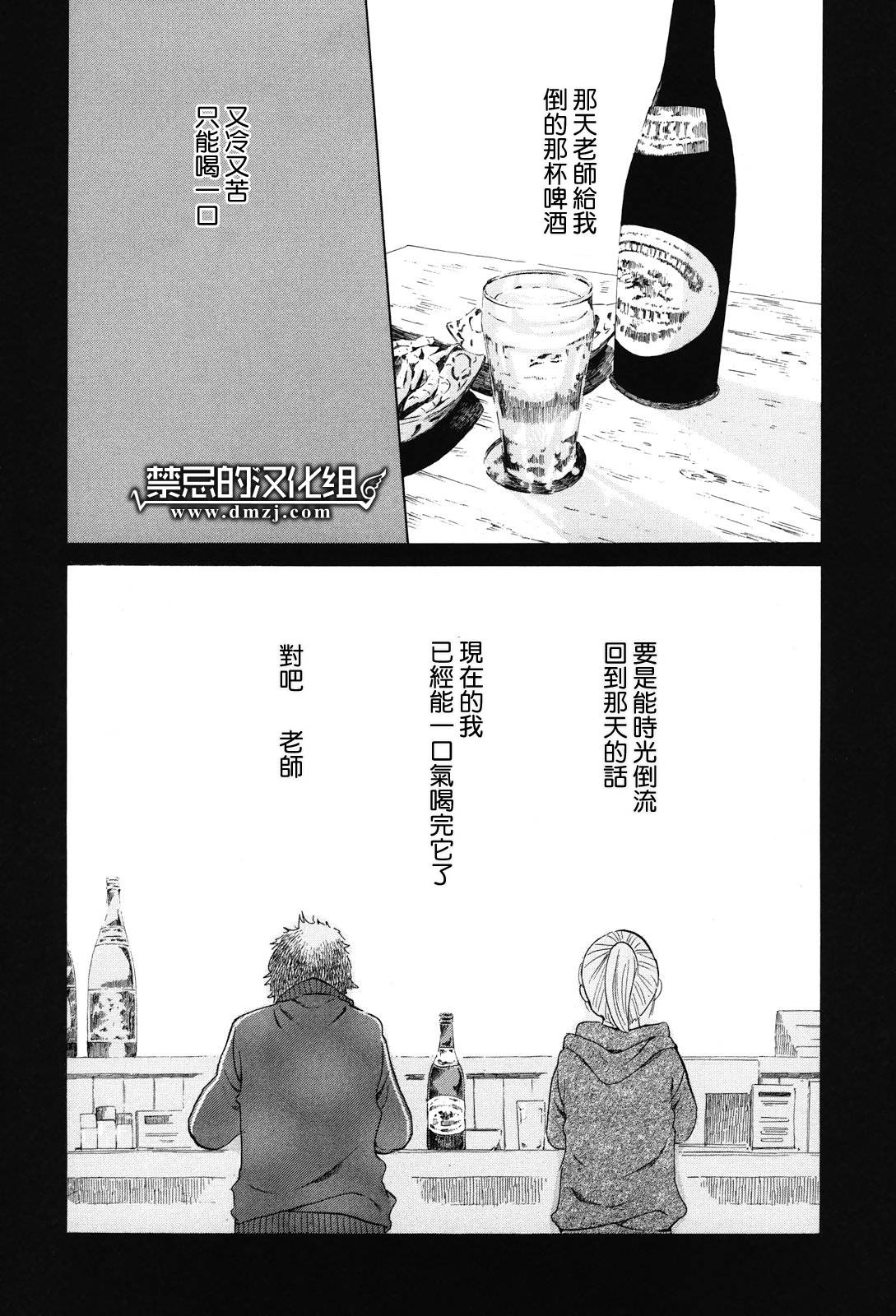 写写画画第4话图