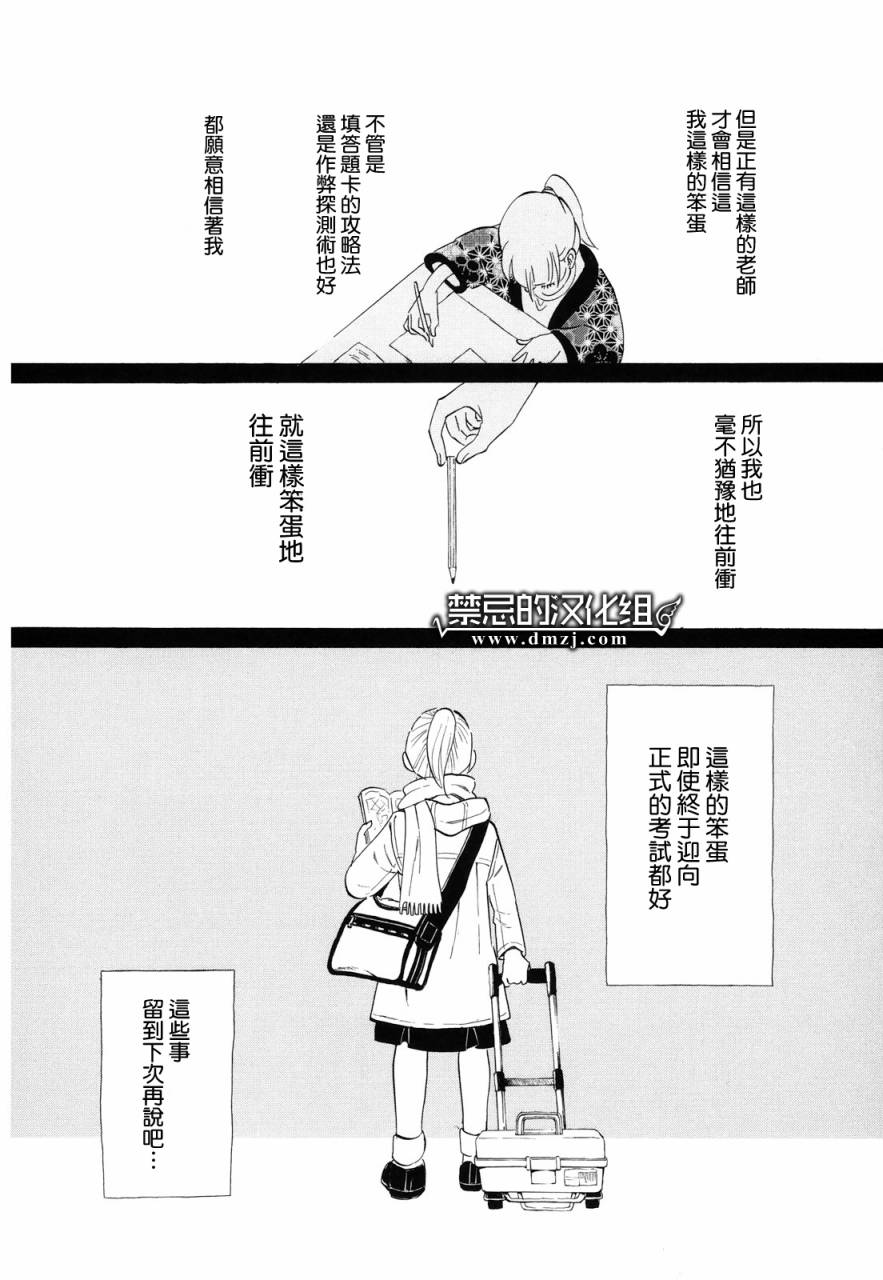 写写画画第5话图