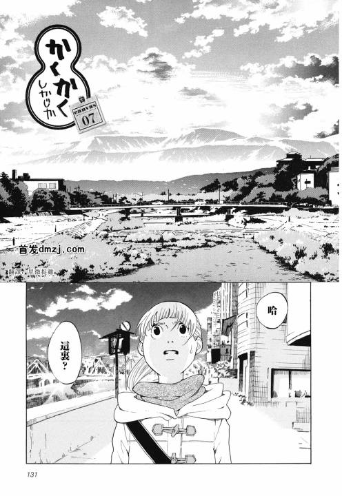 写写画画第7话图