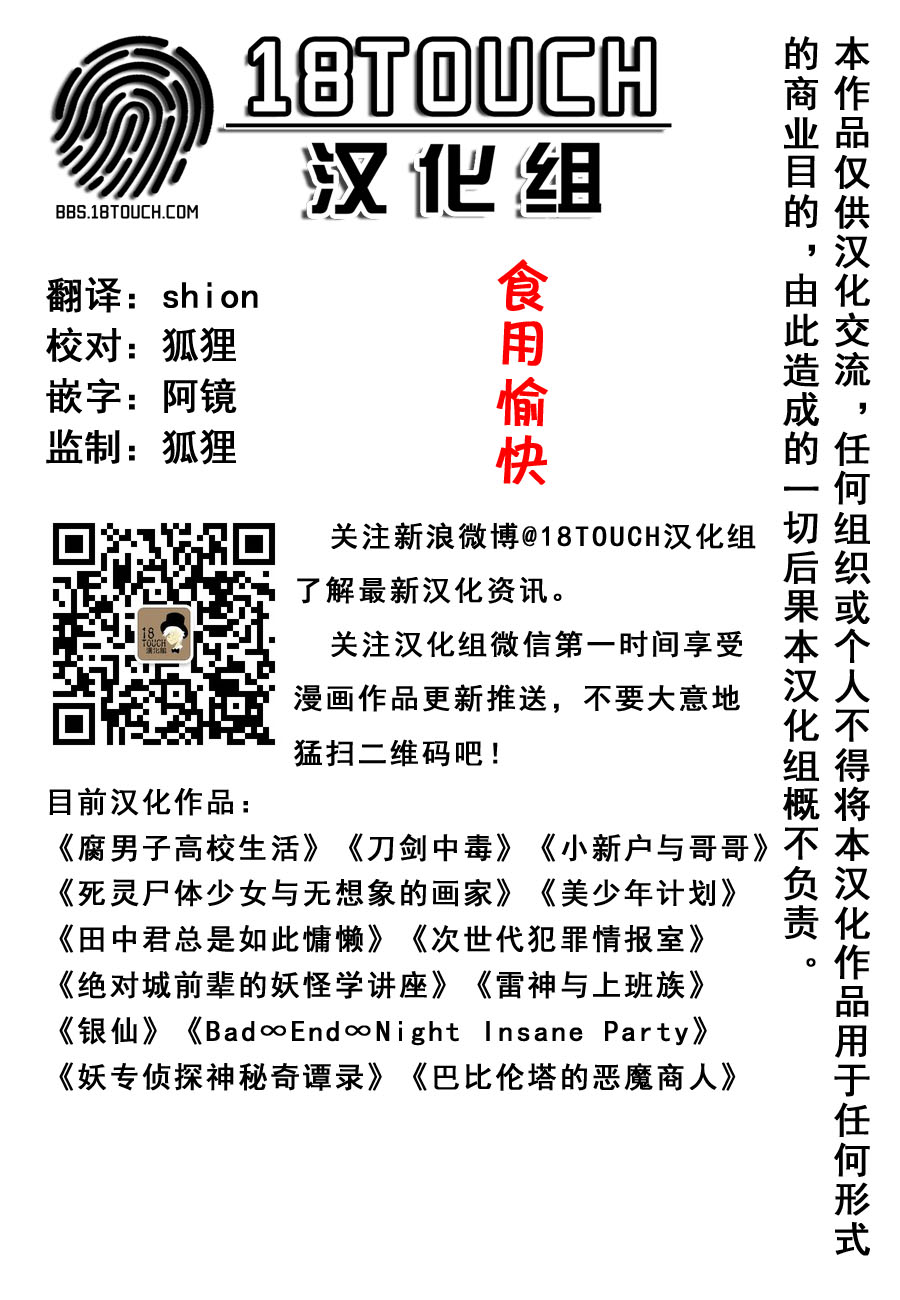 小新户与哥哥番外01图