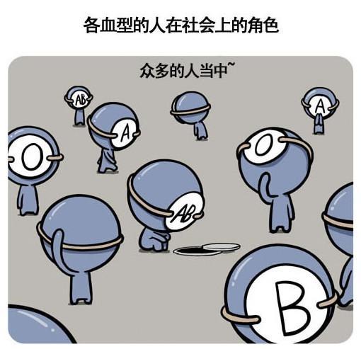 血型君第14话图