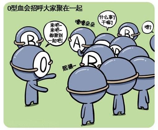 血型君第14话图