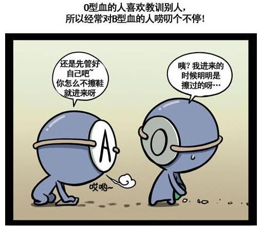 血型君第15话图