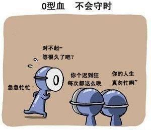 血型君第20话图