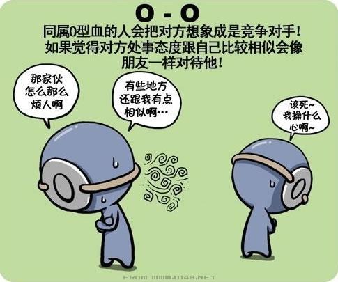 血型君第27话图