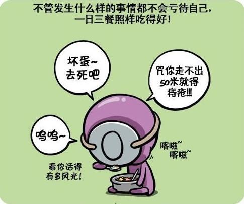 血型君第30话图