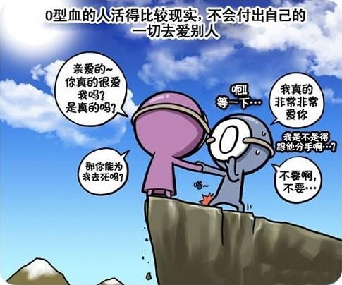 血型君第33话图