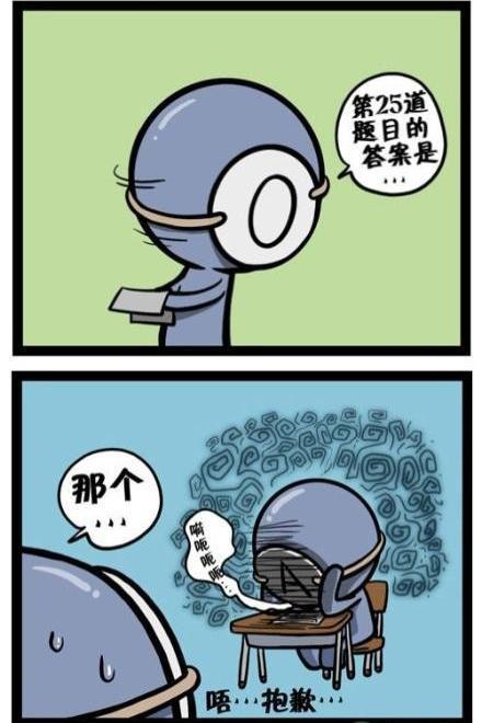 血型君第41话图