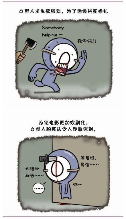 血型君第45话图