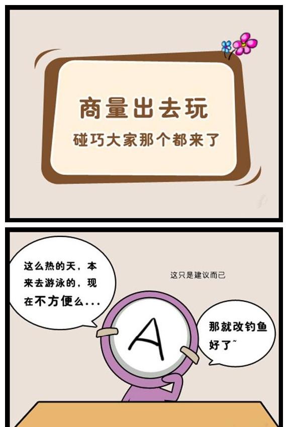 血型君第49话图