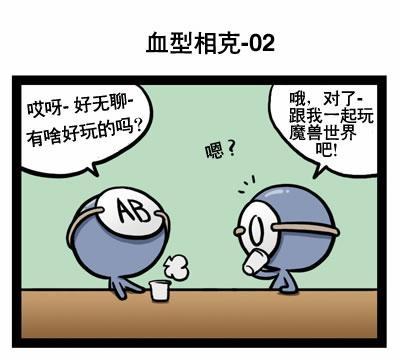 血型君第5话图
