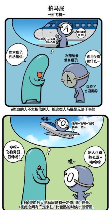 血型君第50话图