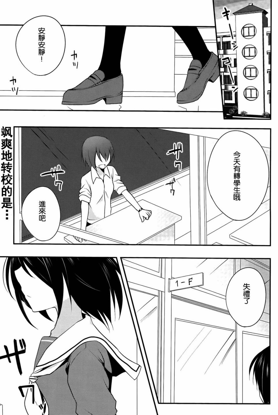 吸血姬狂热第1话图