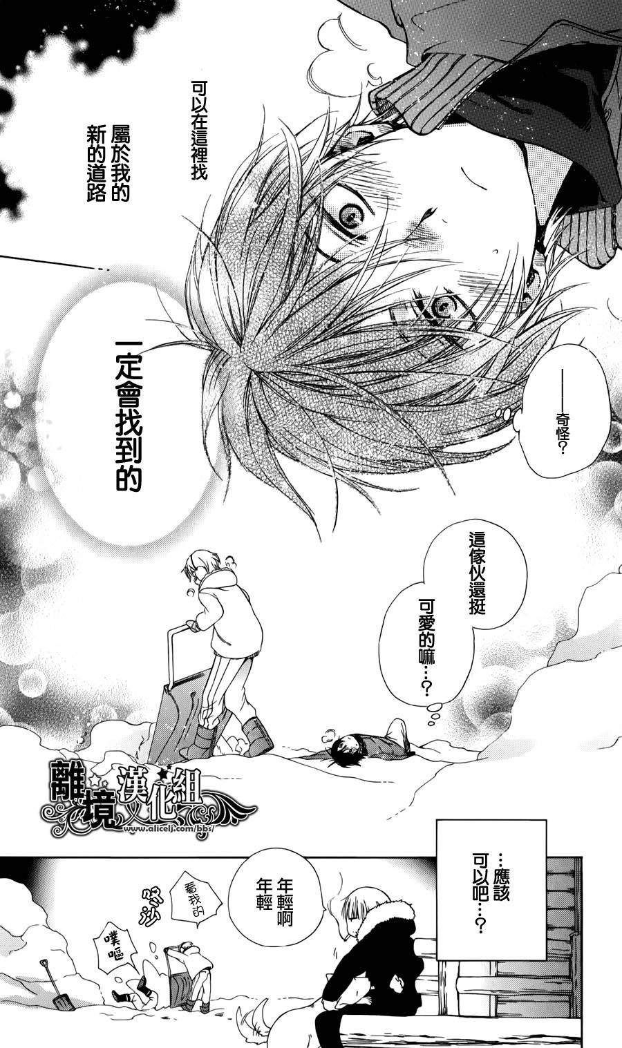 星星降落的牧场第1话图