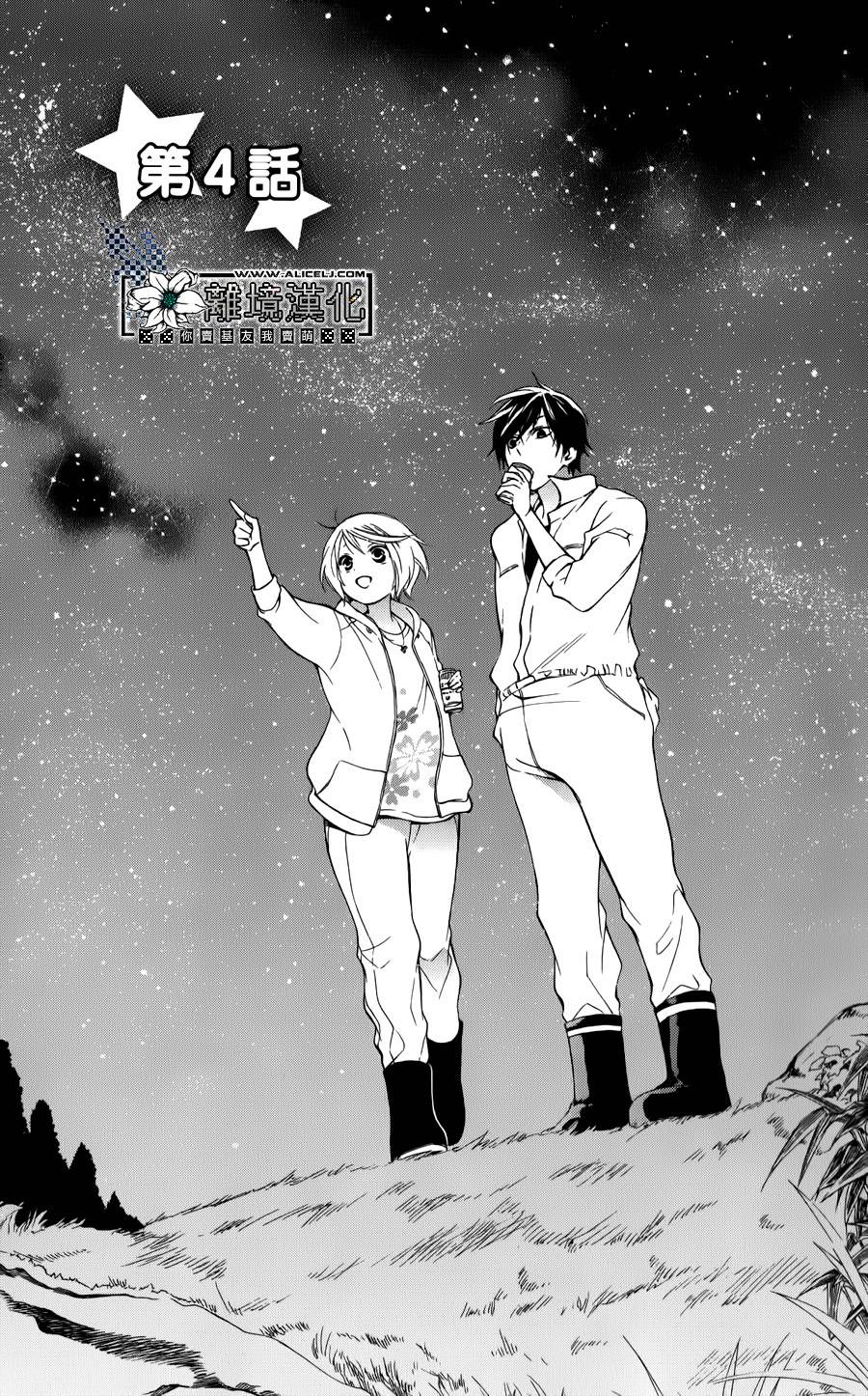 星星降落的牧场第4话图