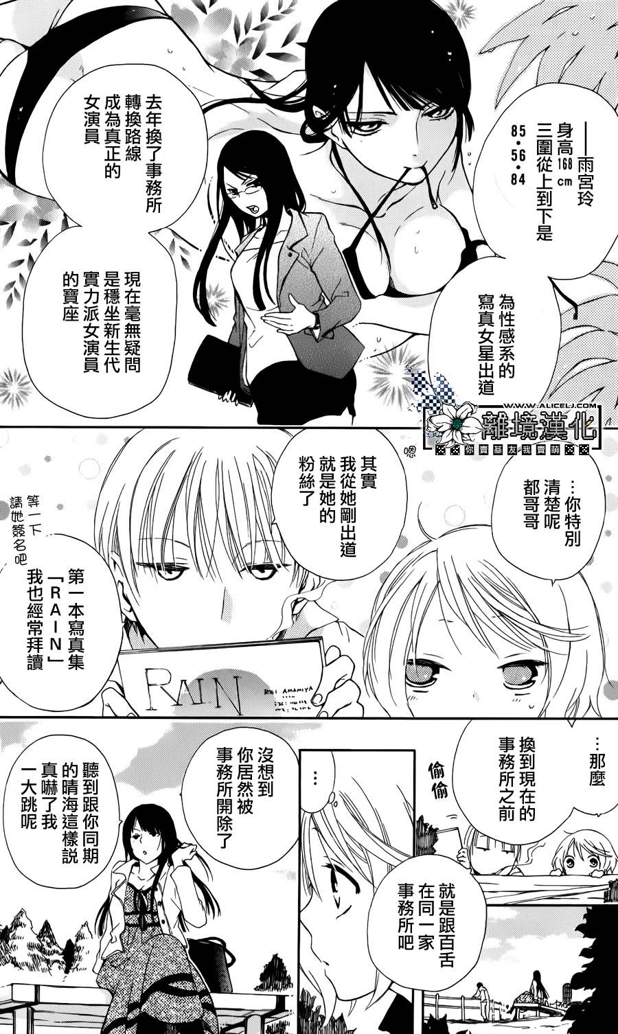 星星降落的牧场第4话图