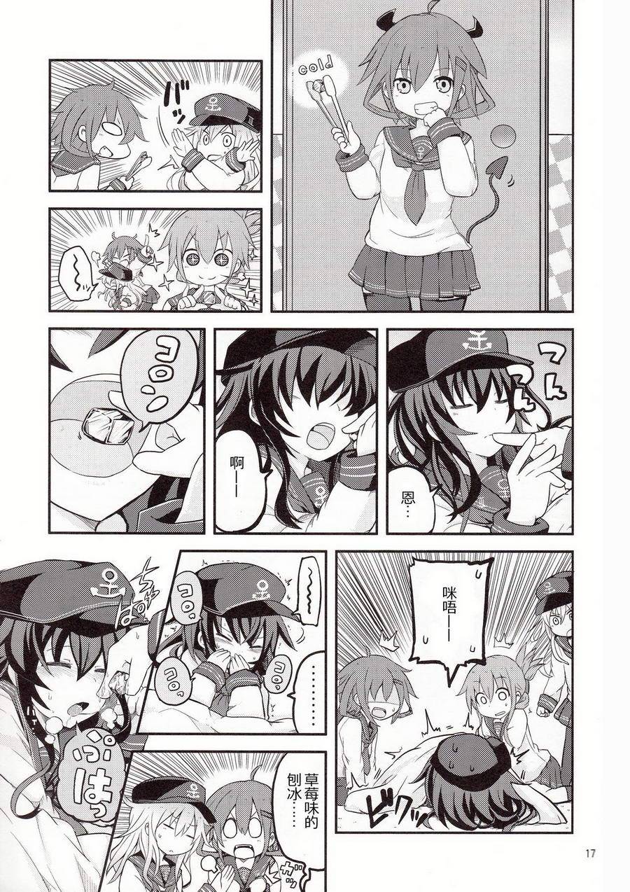 晓型记录手册第1话图