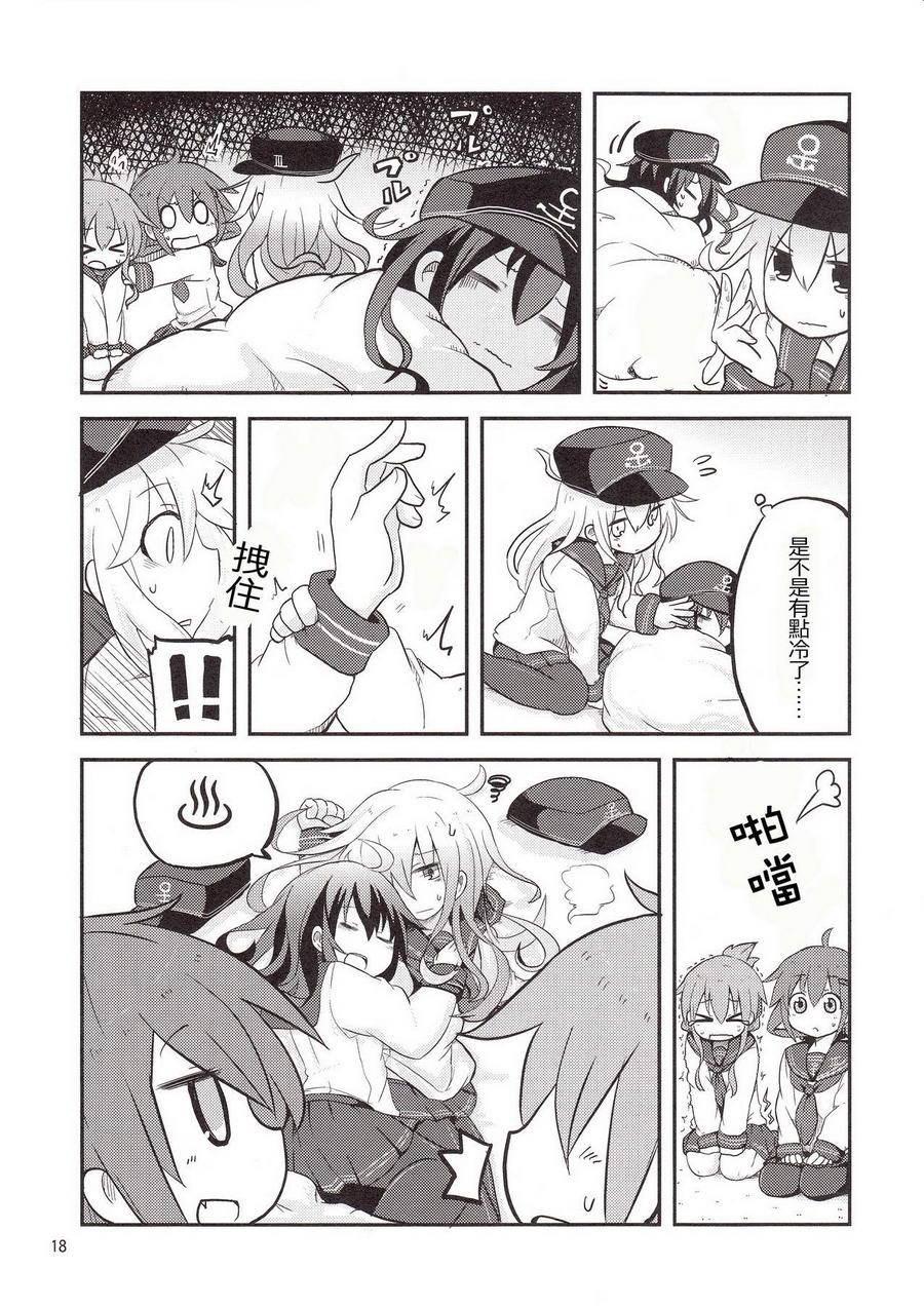 晓型记录手册第1话图