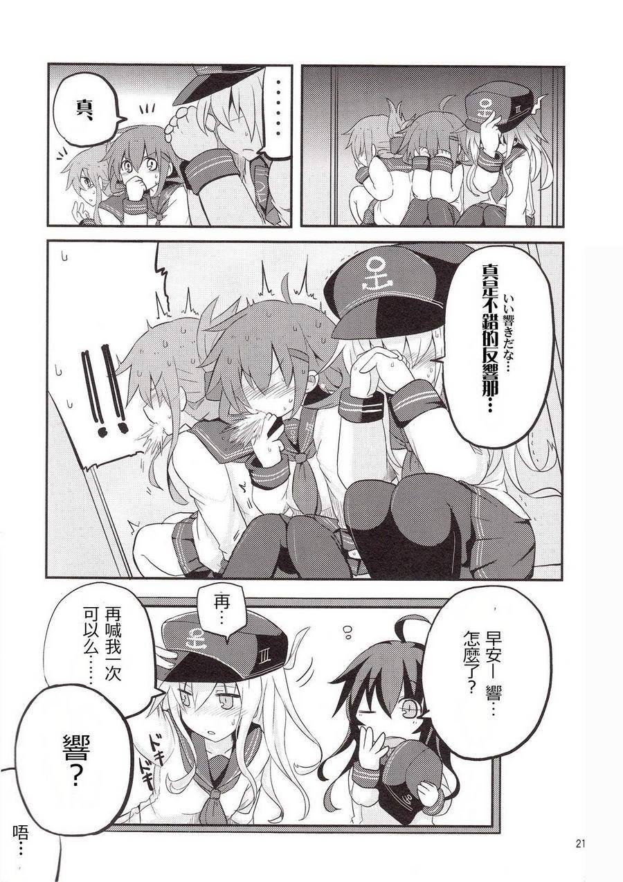 晓型记录手册第1话图