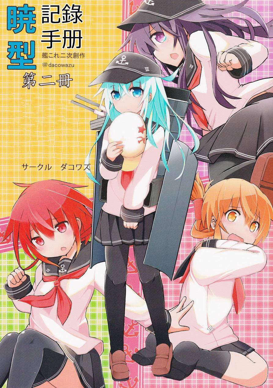 晓型记录手册第2话图