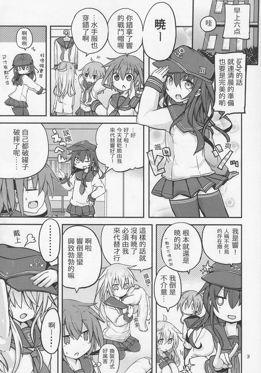 晓型记录手册第2话图