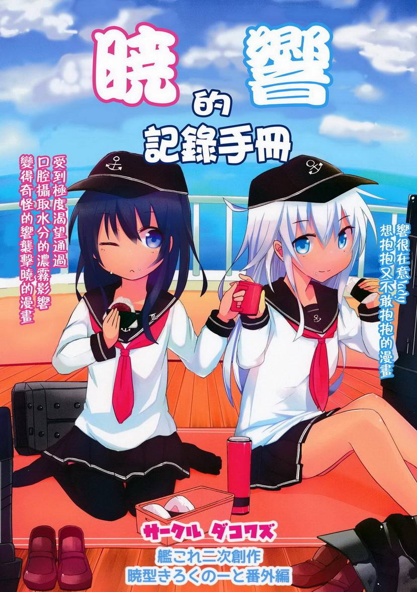 晓型记录手册番外篇图