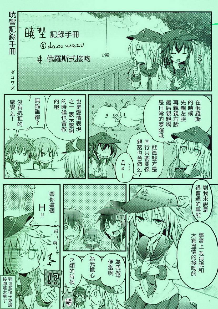 晓型记录手册番外篇图