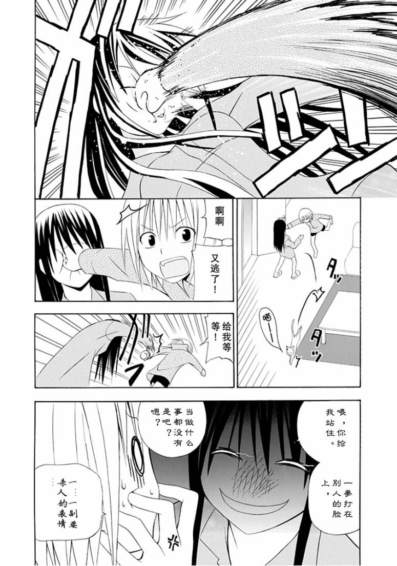 学校教师第1话图